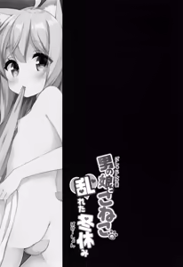 Page 3 of Goshujin-sama to Koneko no Midareta Vacation - preview thumbnail