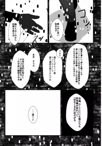 Page 37 of Sekaisen Gamma no Yoake - preview thumbnail