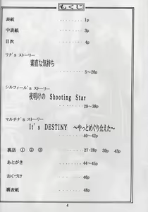 Page 3 of Otome no Inori - preview thumbnail