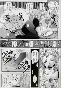 Page 40 of Otome no Inori - preview thumbnail