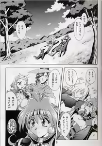 Page 8 of Otome no Inori - preview thumbnail