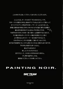 Page 3 of Painting Noir - preview thumbnail