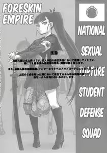 Page 3 of Bakukon Arui wa Bakutama ni Tsuite - preview thumbnail
