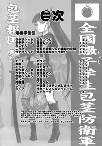 Page 4 of Bakukon Arui wa Bakutama ni Tsuite - preview thumbnail