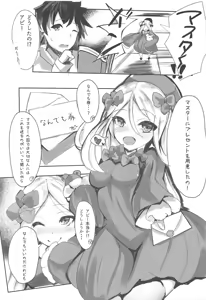 Page 2 of Master ga Suki nanode H Shimasu. - preview thumbnail