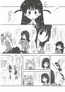 Page 3 of Youshoku - preview thumbnail
