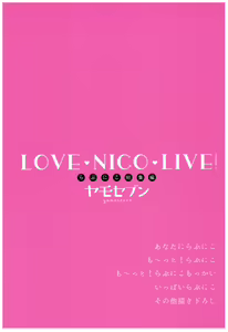 Page 87 of Love Nico Live! Love Nico Soushuuhen - preview thumbnail