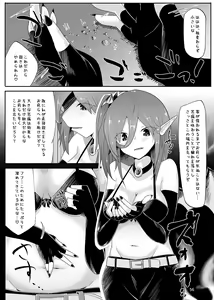 Page 56 of Anal Vore Goudou - preview thumbnail