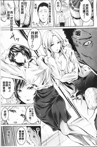 Page 153 of Bukatsu Shoujo Paradise - Asekkaki no Tenshi-tachi | 部活少女的性愛天堂 香汗淋漓的天使們 - preview thumbnail