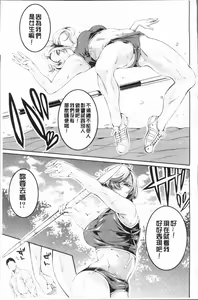 Page 189 of Bukatsu Shoujo Paradise - Asekkaki no Tenshi-tachi | 部活少女的性愛天堂 香汗淋漓的天使們 - preview thumbnail