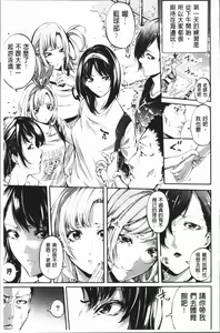 Page 79 of Bukatsu Shoujo Paradise - Asekkaki no Tenshi-tachi | 部活少女的性愛天堂 香汗淋漓的天使們 - preview thumbnail