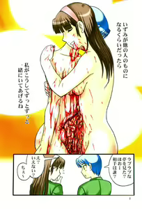 Page 12 of Death Face - preview thumbnail