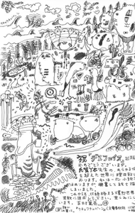 Page 187 of Death Face - preview thumbnail