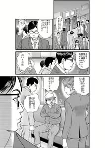 Page 3 of Tokyo Chuuousen Kitan -Kansen- - preview thumbnail