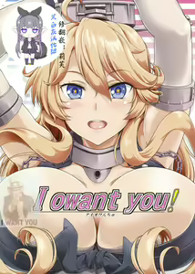 I owant you! — hentai manga cover on Fhentai