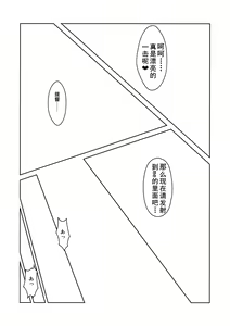 Page 12 of I owant you! - preview thumbnail