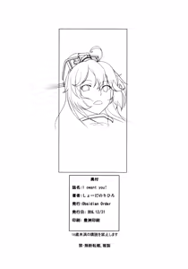 Page 18 of I owant you! - preview thumbnail