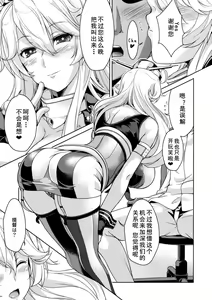 Page 5 of I owant you! - preview thumbnail