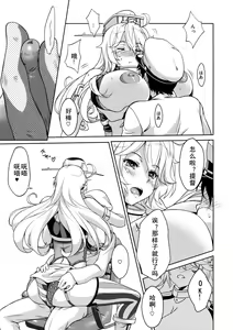 Page 7 of I owant you! - preview thumbnail