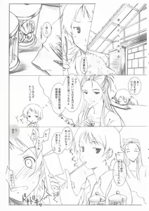 Page 3 of Miyuki-san to Ochakai - preview thumbnail