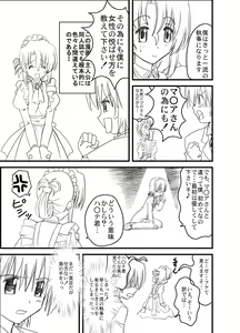 Page 3 of Hayate no doujinshi! soshuuhen - preview thumbnail