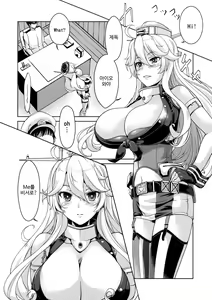 Page 3 of I owant you! - preview thumbnail
