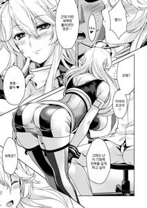 Page 4 of I owant you! - preview thumbnail