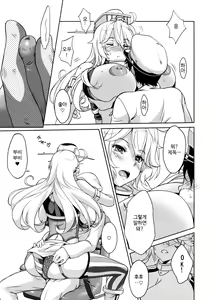 Page 6 of I owant you! - preview thumbnail