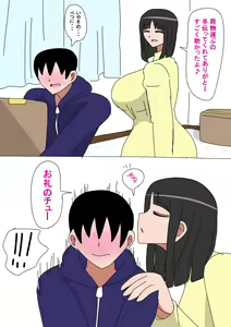 Page 3 of Hajimete no Ane - preview thumbnail