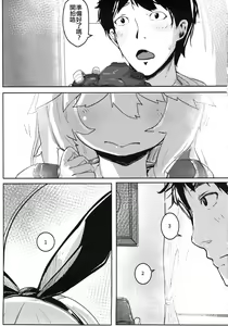 Page 3 of HIMITSU II - preview thumbnail