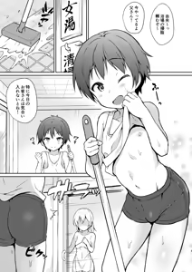 Page 2 of Katte ni Konyoku Onsen! (decensored) - preview thumbnail