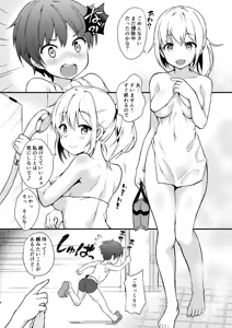 Page 3 of Katte ni Konyoku Onsen! (decensored) - preview thumbnail