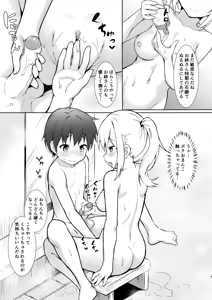 Page 8 of Katte ni Konyoku Onsen! (decensored) - preview thumbnail