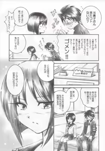 Page 10 of Mizen Renai - preview thumbnail