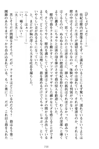 Page 168 of VTuber o Hajimeta Gakkyuu Iinchou (Seiso) ga Erosugite Komaru - preview thumbnail