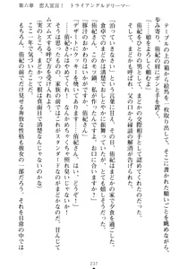 Page 247 of VTuber o Hajimeta Gakkyuu Iinchou (Seiso) ga Erosugite Komaru - preview thumbnail