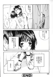 Page 168 of Mukidoh Marchen - preview thumbnail