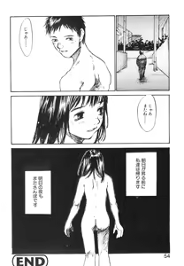 Page 56 of Mukidoh Marchen - preview thumbnail
