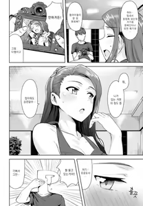 Page 3 of Ama-Ama Iorin 2 | 달콤달콤 이오링 2 - preview thumbnail