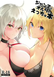 Jeanne to Alter no Ecchi na Hon — hentai manga cover on Fhentai