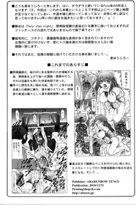 Page 3 of Kotori 6 - preview thumbnail