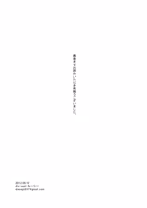 Page 2 of Atarashii Oshigoto - preview thumbnail