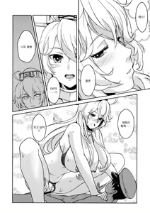 Page 13 of Iowant 2!! - preview thumbnail