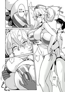 Page 5 of Iowant 2!! - preview thumbnail