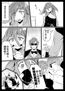 Page 4 of Densetsu no Hon - preview thumbnail