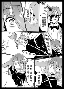 Page 5 of Densetsu no Hon - preview thumbnail