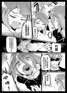 Page 6 of Densetsu no Hon - preview thumbnail