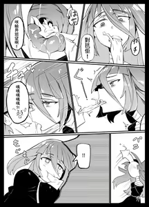 Page 7 of Densetsu no Hon - preview thumbnail