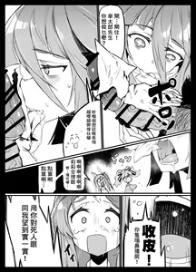 Page 8 of Densetsu no Hon - preview thumbnail