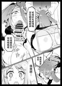 Page 9 of Densetsu no Hon - preview thumbnail